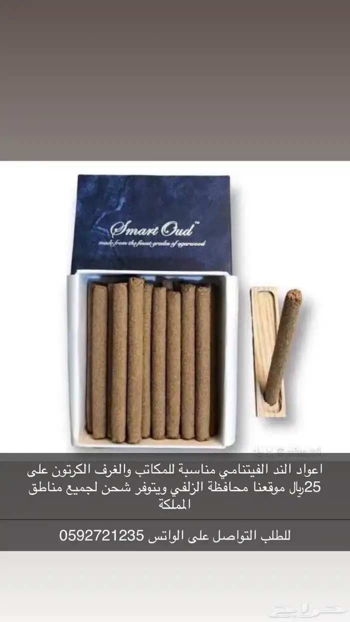 اعواد الند الفيتنامي 0
