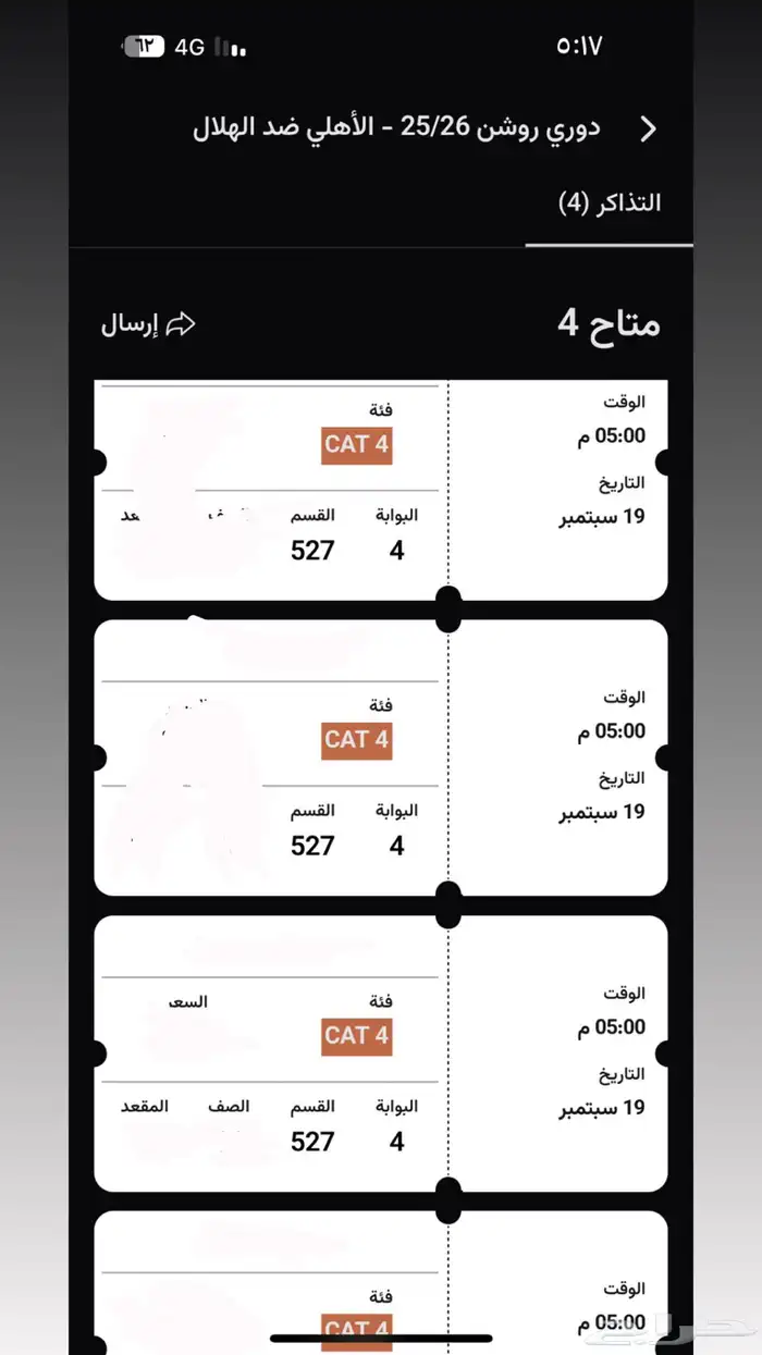 الاهلي والهلال 0