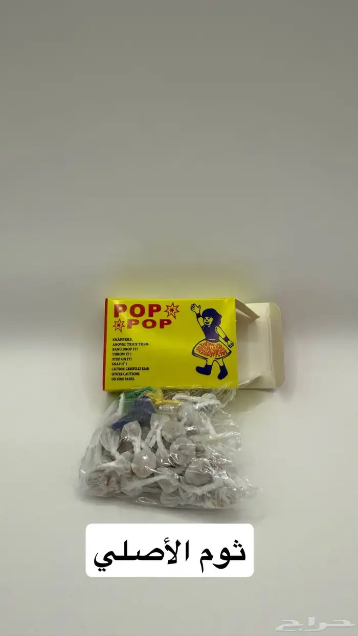 طراطيع مكة الاصلي 2