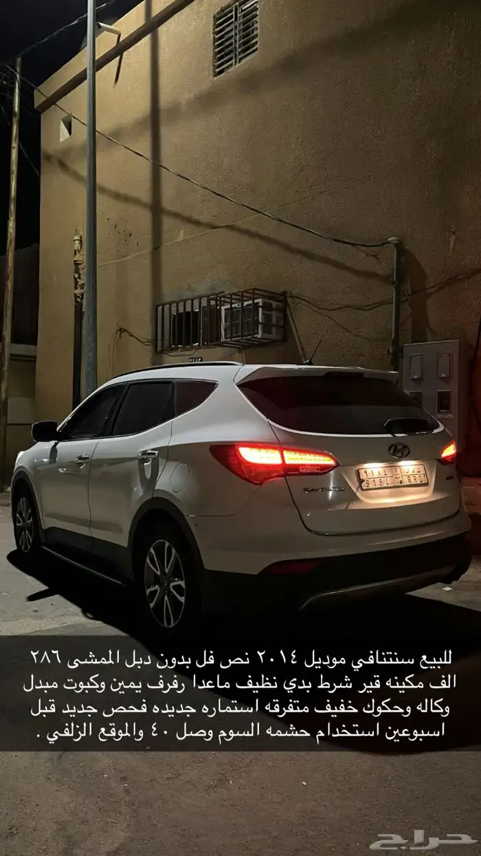 سنتافي موديل 2014 ديزل 0