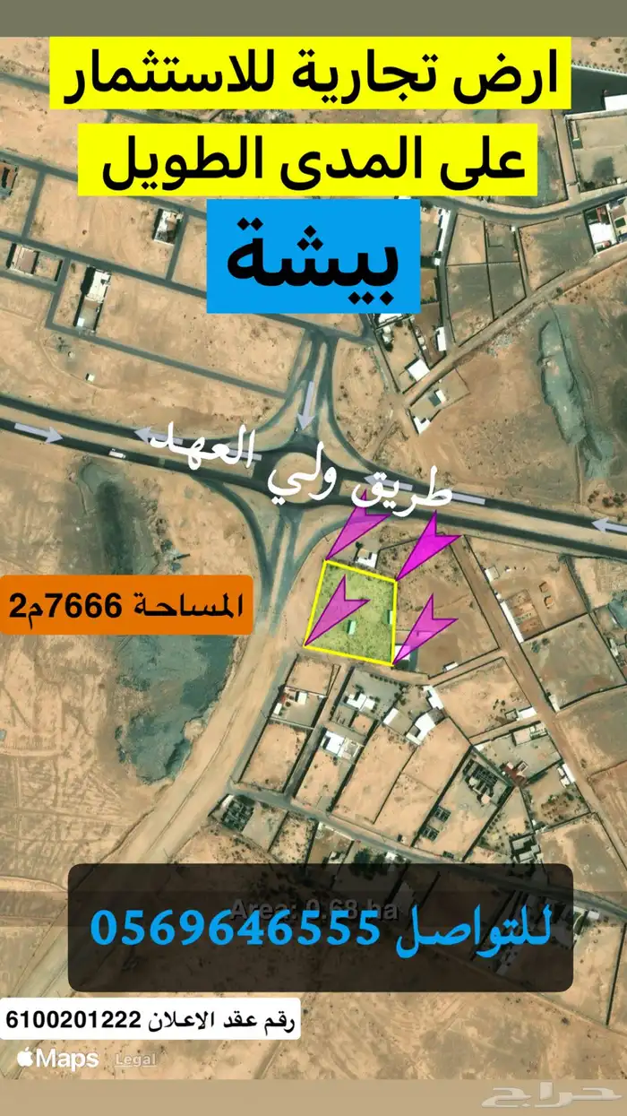 ارض تجارية للإستثمار على المدى الطويل 0