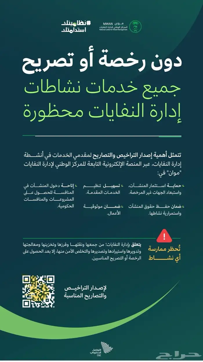 تراخيص موان وبيئية 0