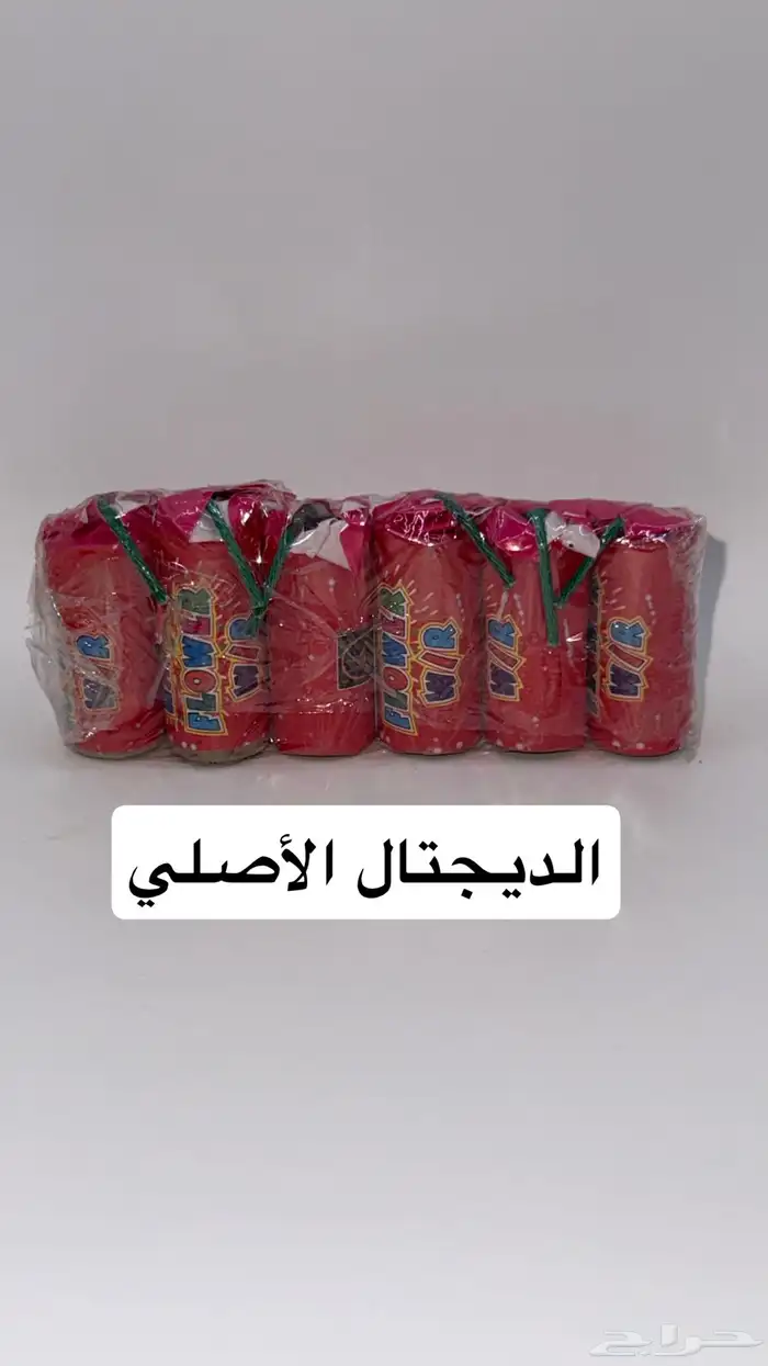 طراطيع مكة الاصلي 7