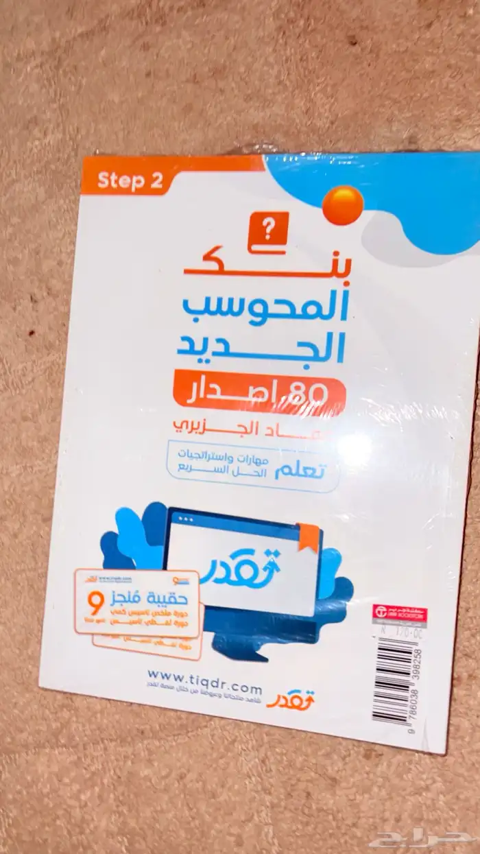 كتاب قدرات معاصر تسعة جديد 0