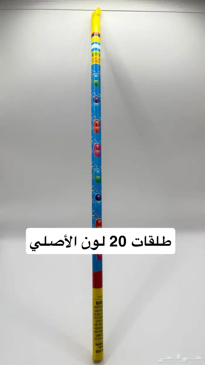 طراطيع مكة الاصلي 10