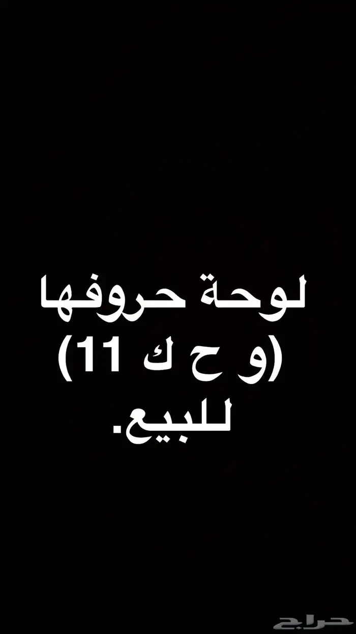 لوحة 0