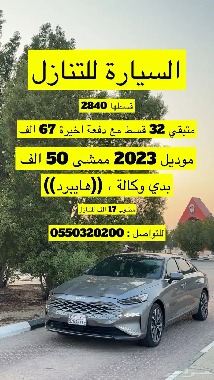 كيا K8 هايبرد للتنازل 0