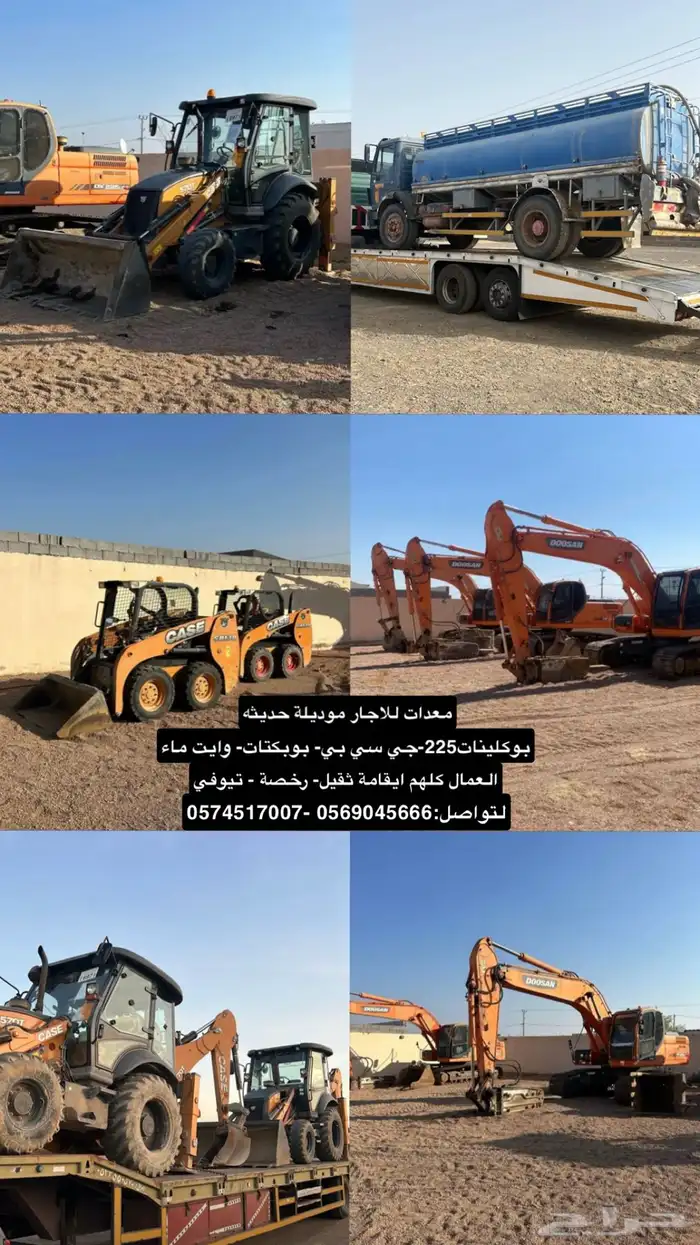 معدات للاجار 0