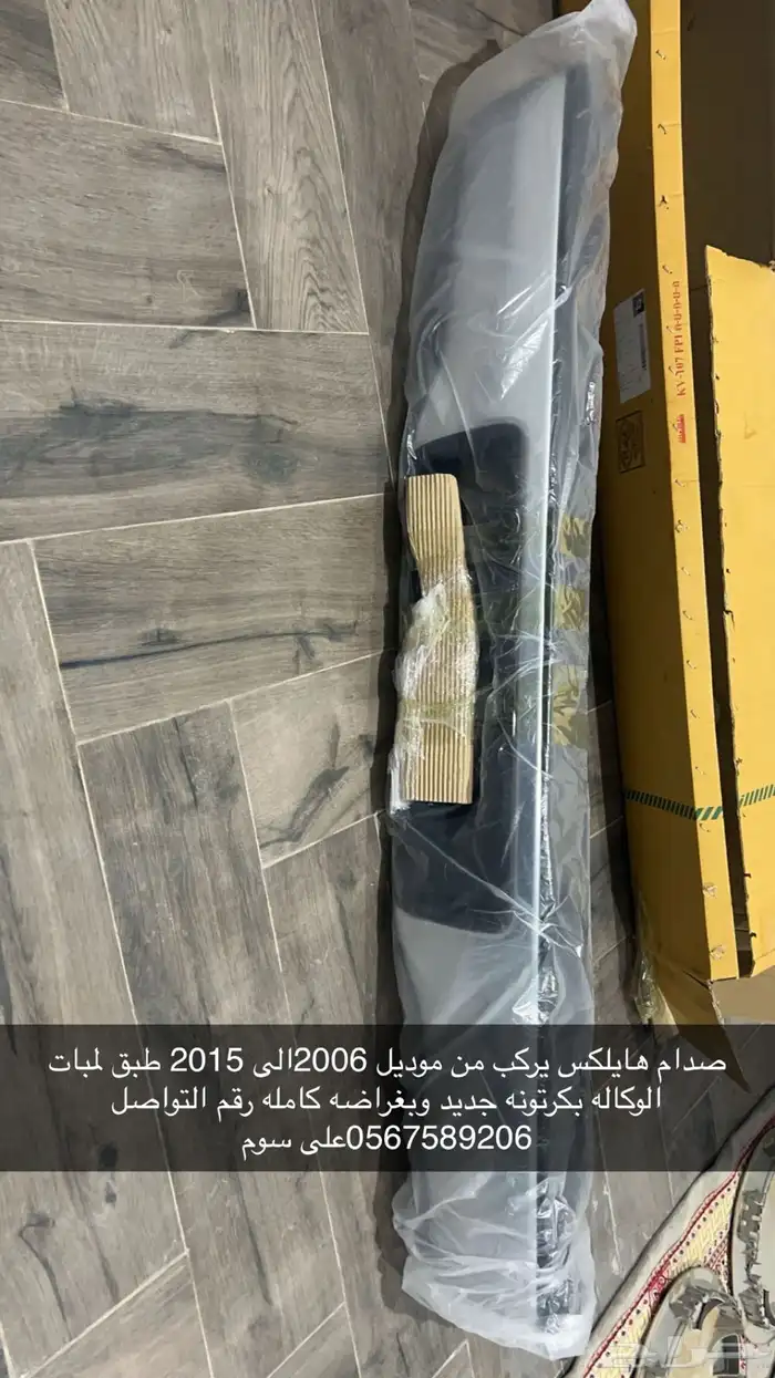 صدام هايلكس يركب من موديل2006الى 2015 0