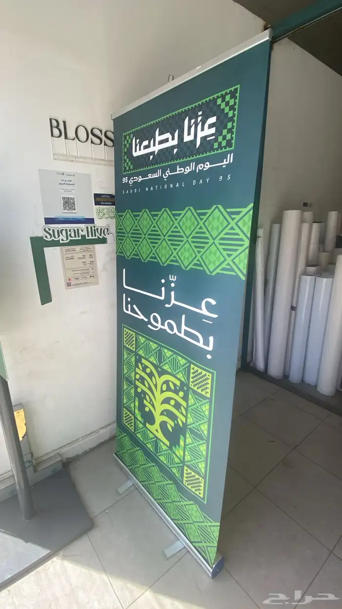 بمناسبة اليوم الوطني اطبع بنر رول اب ب 95 ريال فقط 27