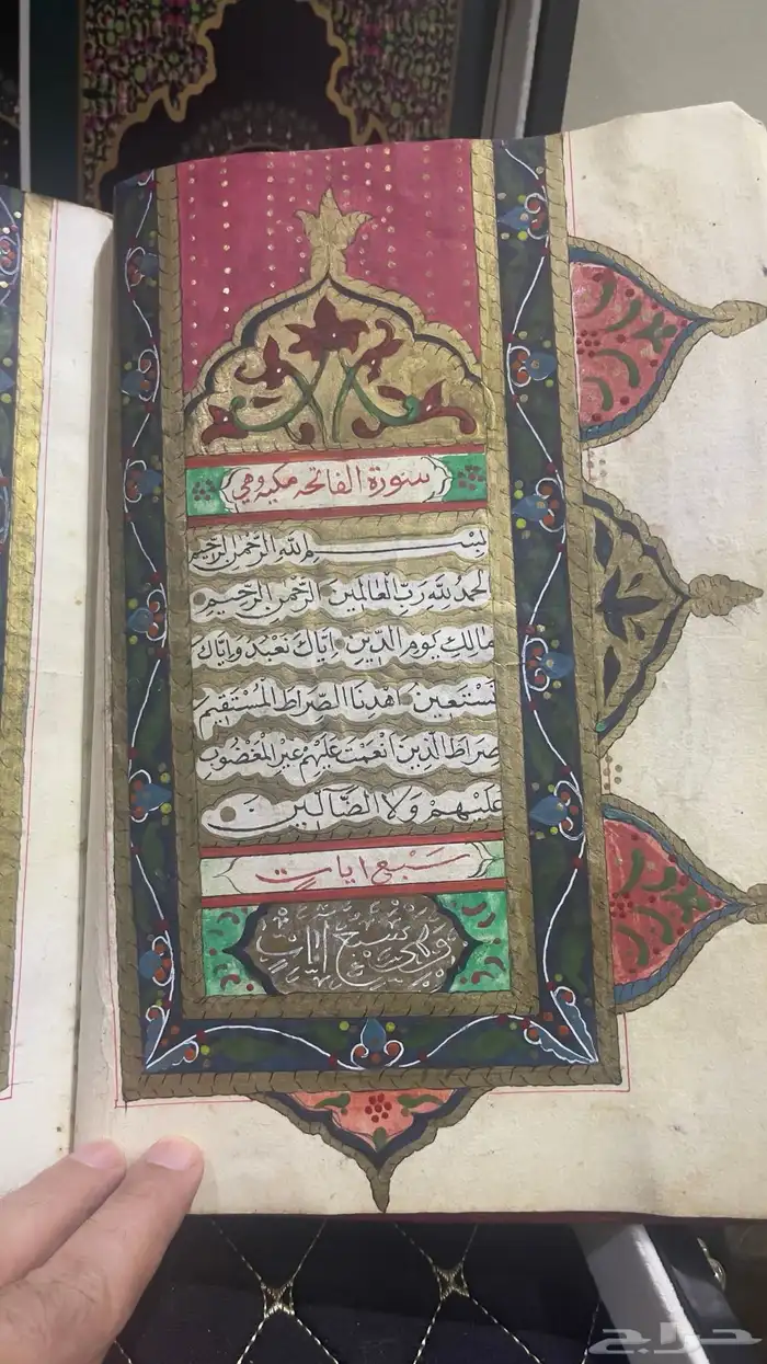 مصحف اثري قديم 2