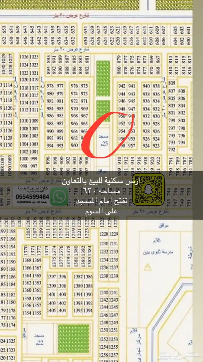 عروض للبيع ب غرناطه والتعاون والنخيل 15