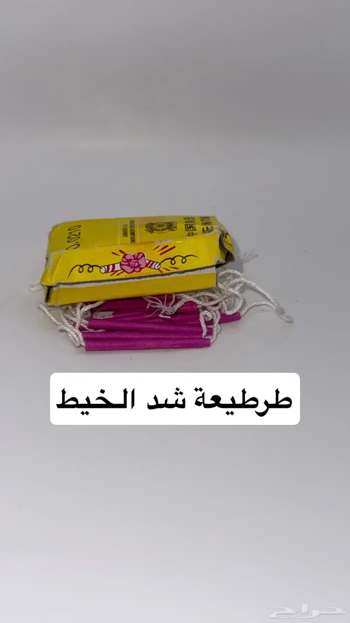 طراطيع مكة الاصلي 8