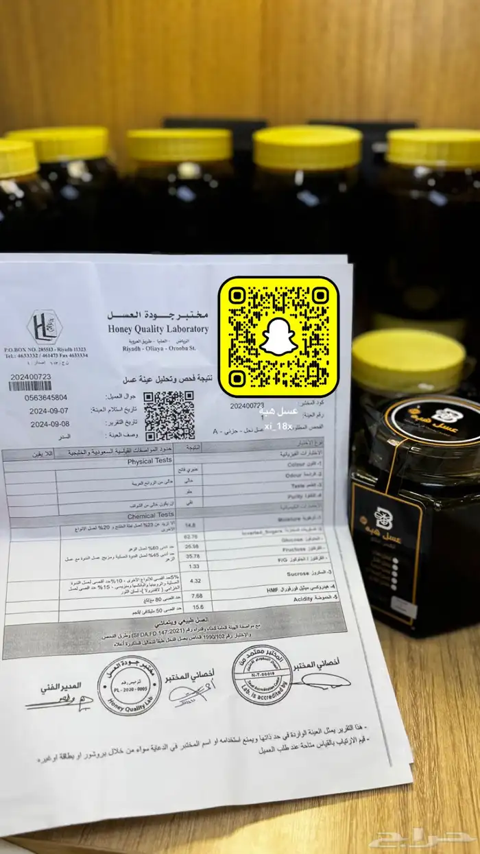 عسل سدر وسمرة وطلح 1