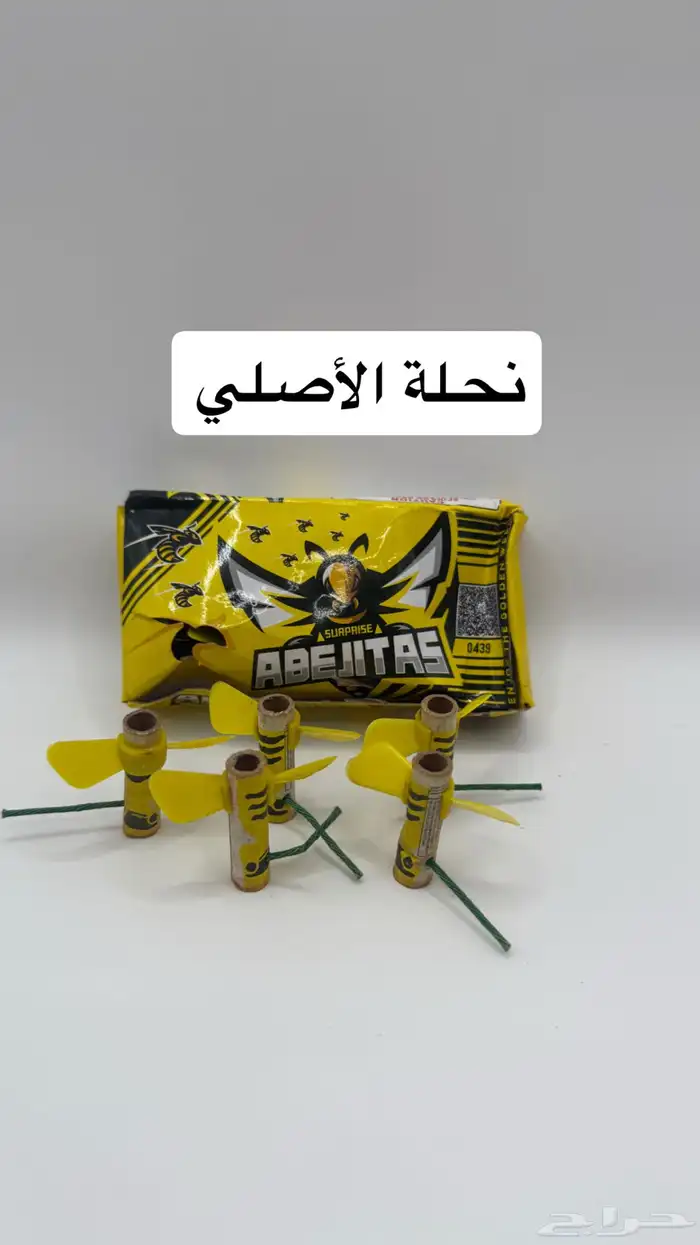 طراطيع مكة الاصلي 14