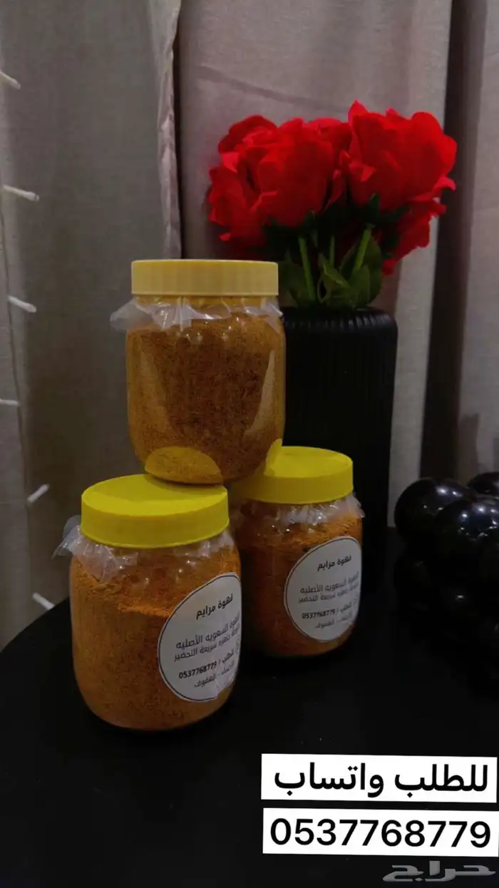 قهوه عربيه ممتازه 1