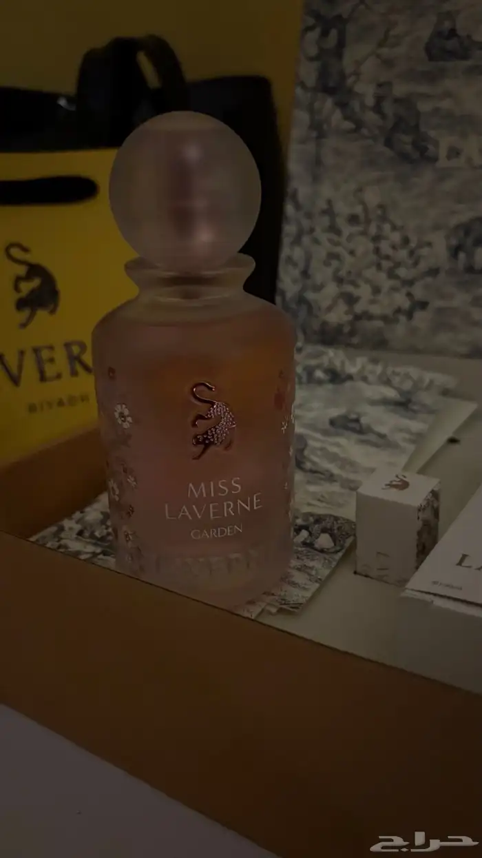 عطر مس لافيرن قاردن 1