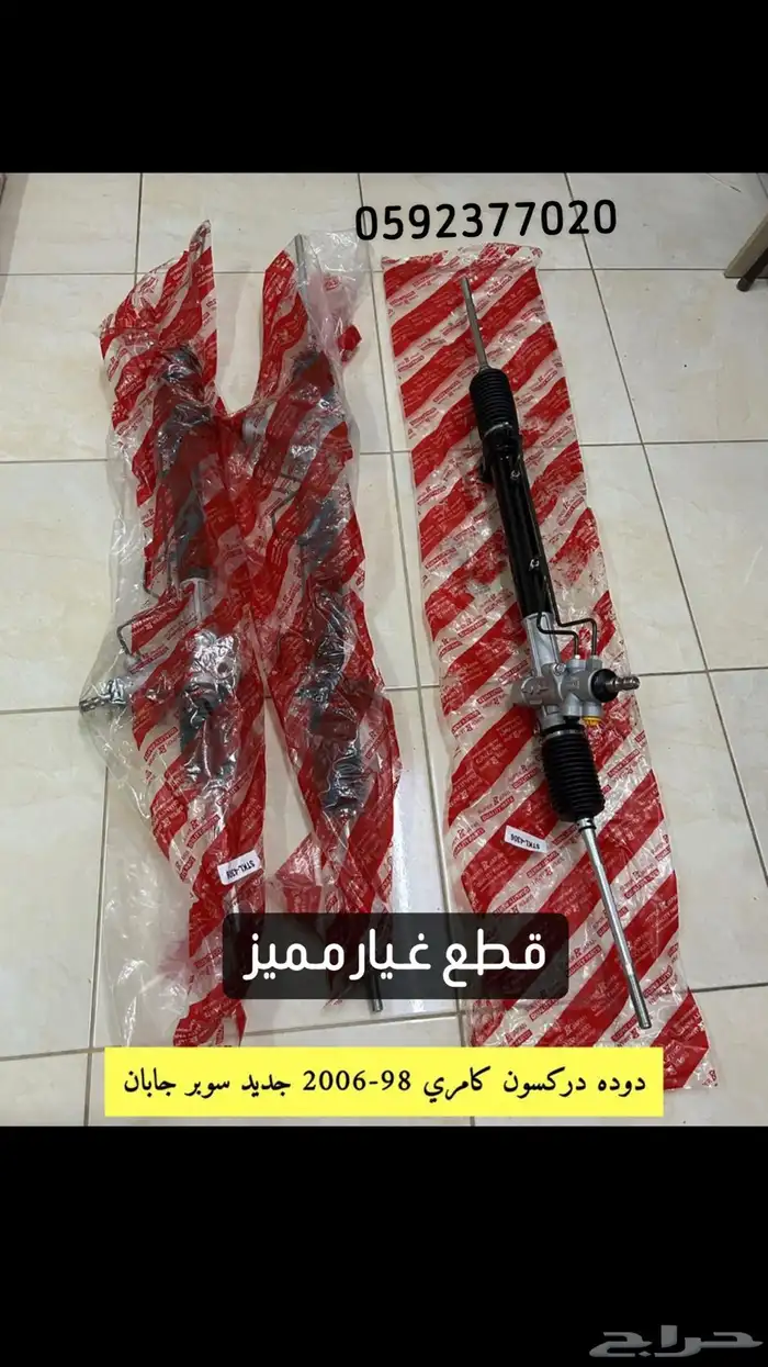 دوده دركسون كامري 0