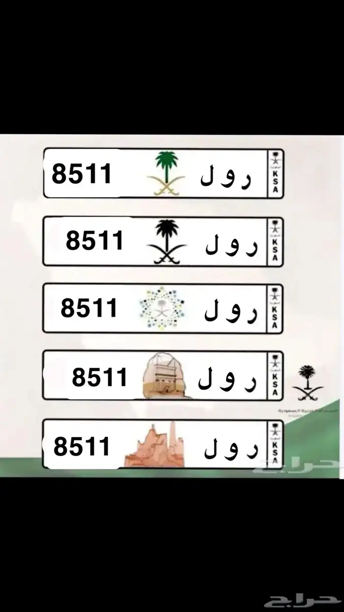 للبيع لوحة رول ( رويلي ) (زول) 0