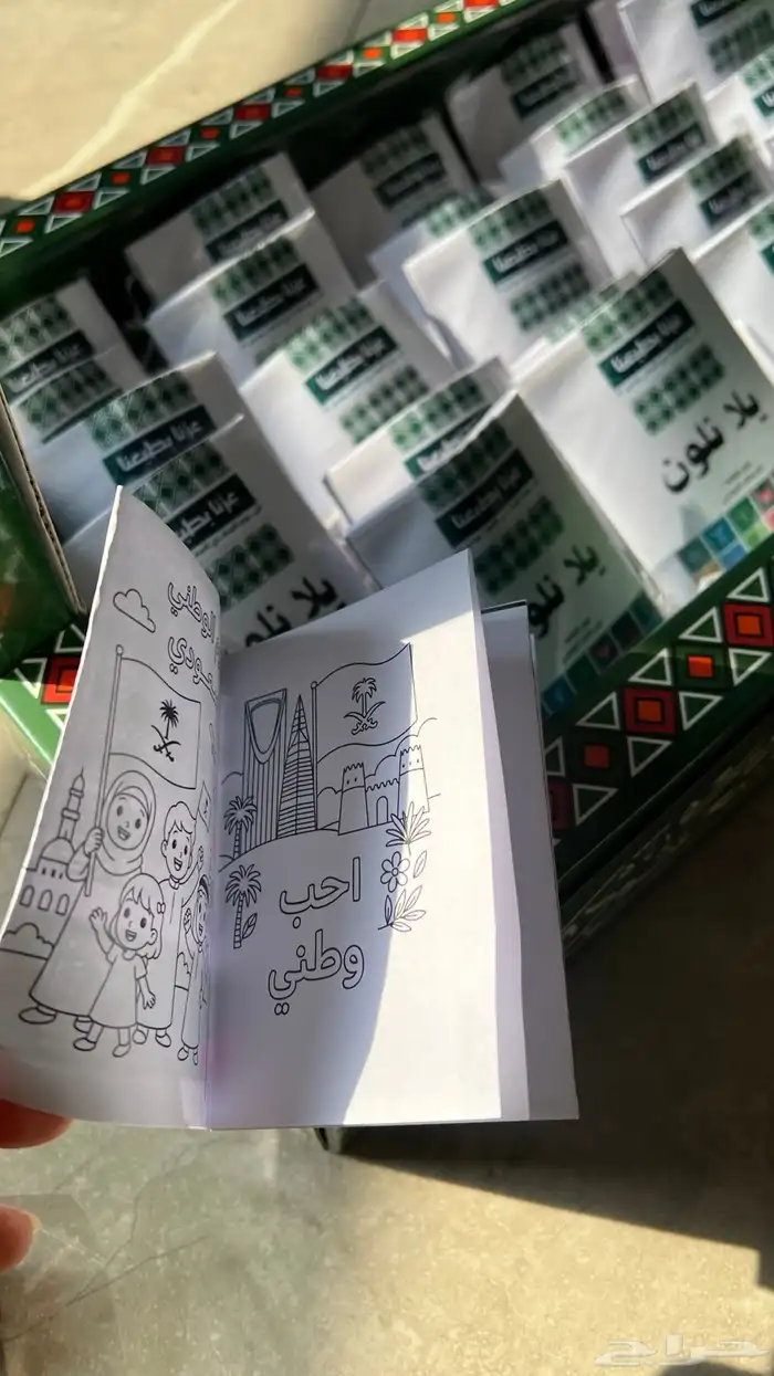 توزيعات لليوم الوطني 2