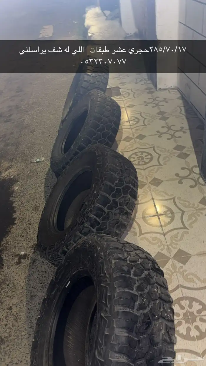 كفرات حجري 285 70 17 نظيفه له شهر جيب لاندكروزر 4