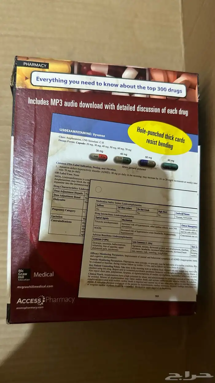 كتاب Top 300 Pharmacy Drug Cards (2014 2015 Edition) جديد 1