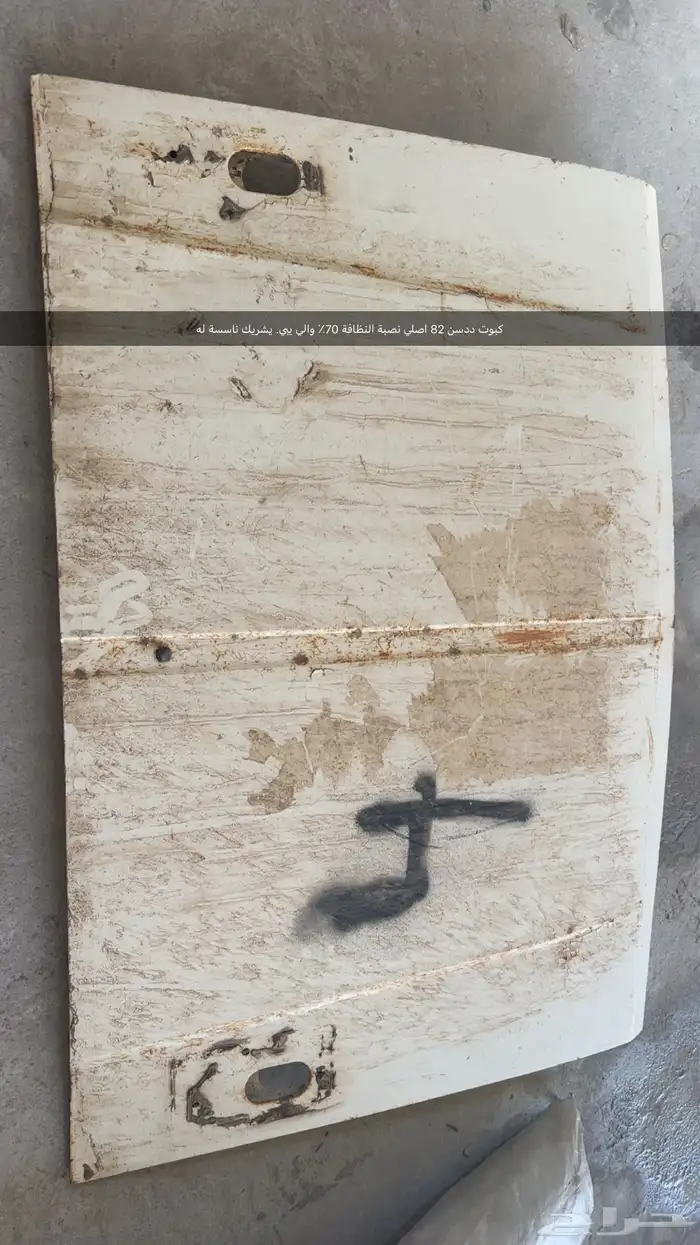قطع غيار دادسن 85 و90 2