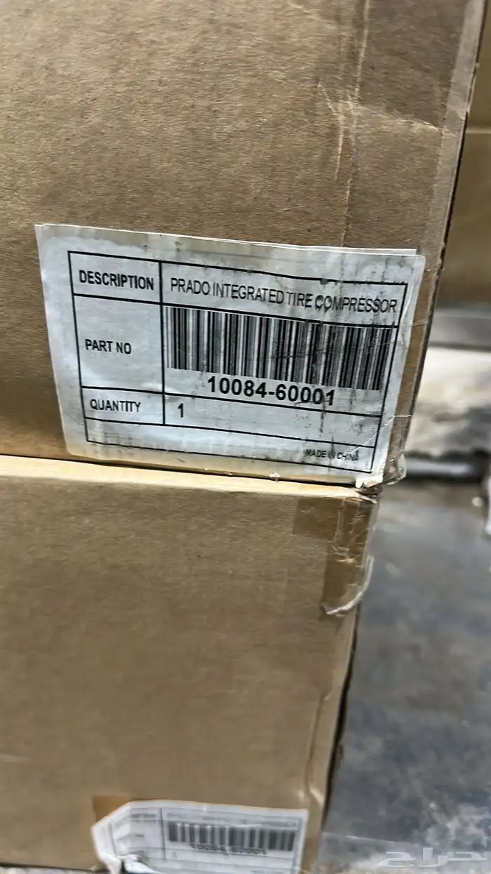 ماطور هواء برادو 2010  2023 اصلي 1