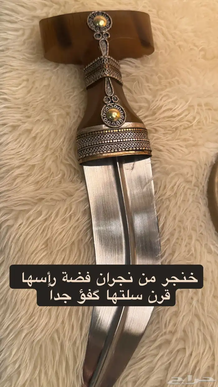 خنجر فضة صب رأسها كفؤ جديدة بعلبتها تنفع هدية 1