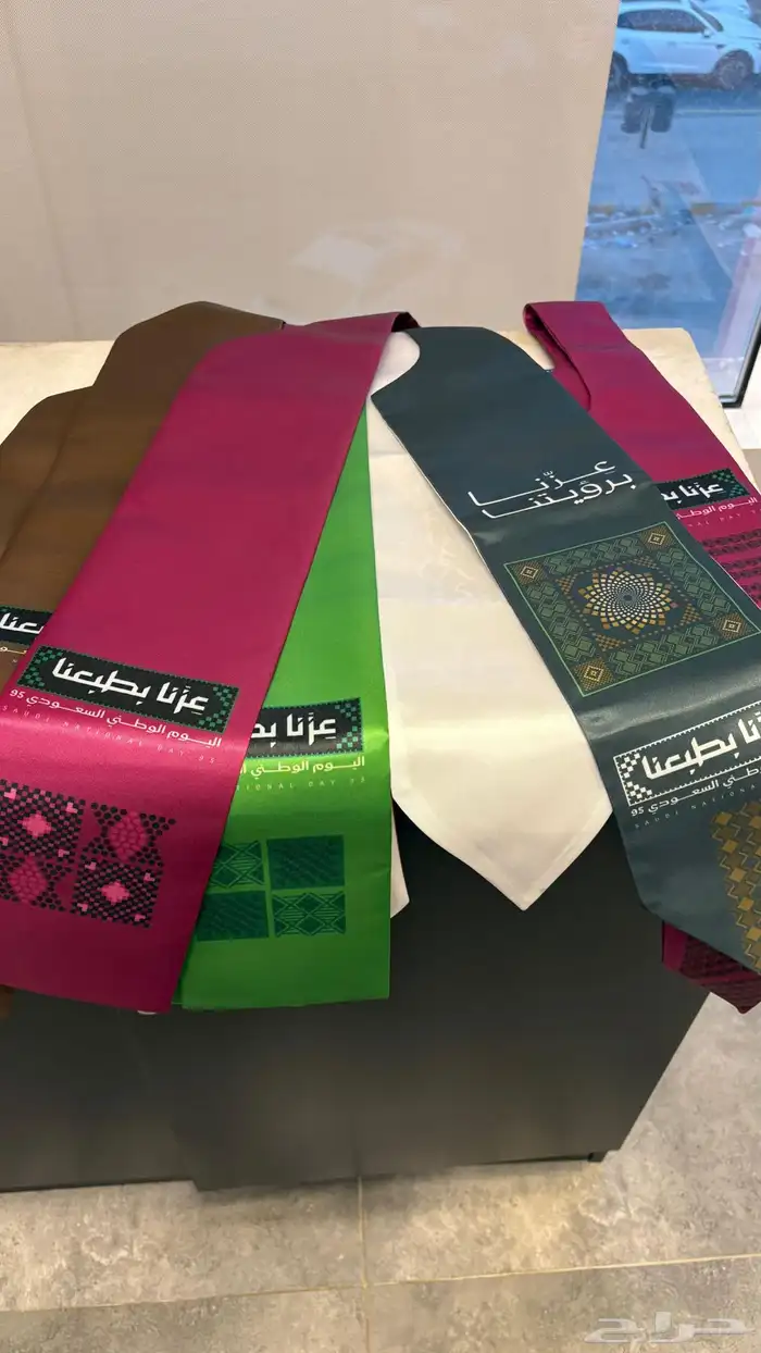 توصيل فوري هدايا وتوزيعات اليوم الوطني 95 0