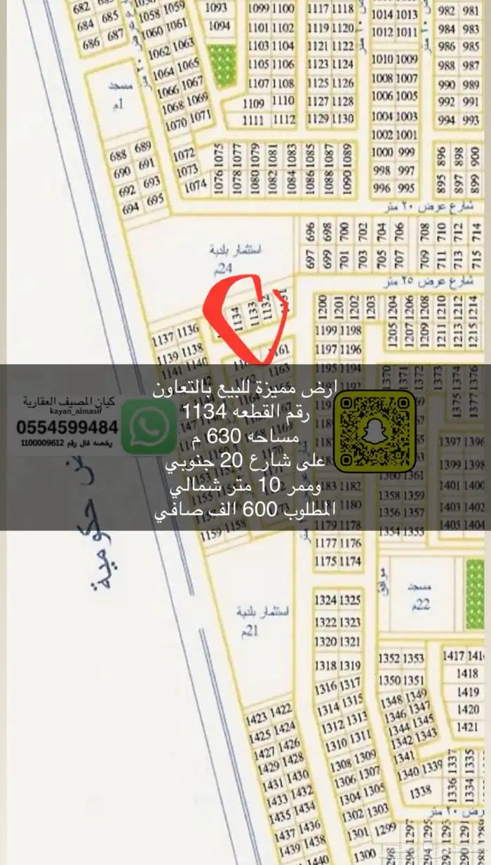 عروض للبيع ب غرناطه والتعاون والنخيل 12