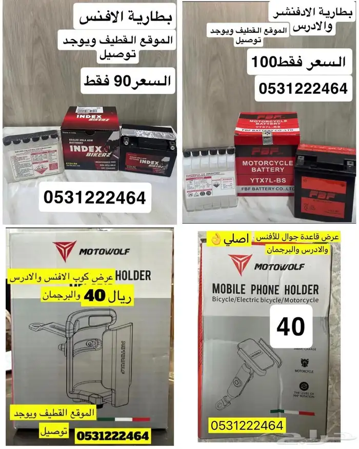 عروض اليوم الوطني لاكسسوارات القولد وينق 26