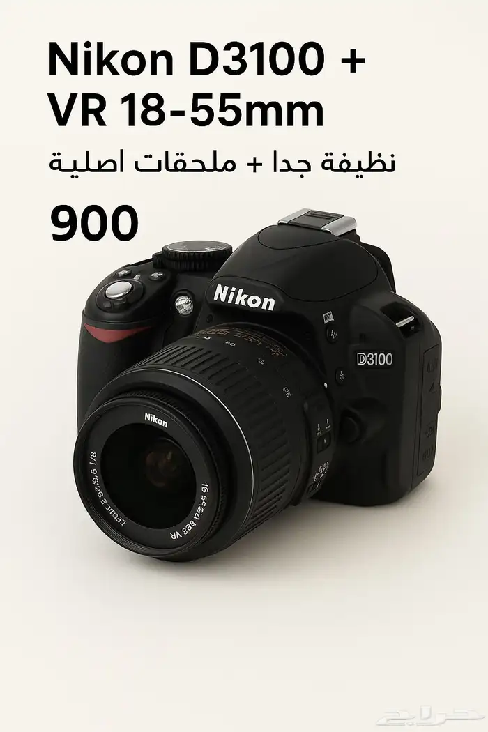كاميرا Nikon D3100  VR 18-55mm كامله الملحقات 7