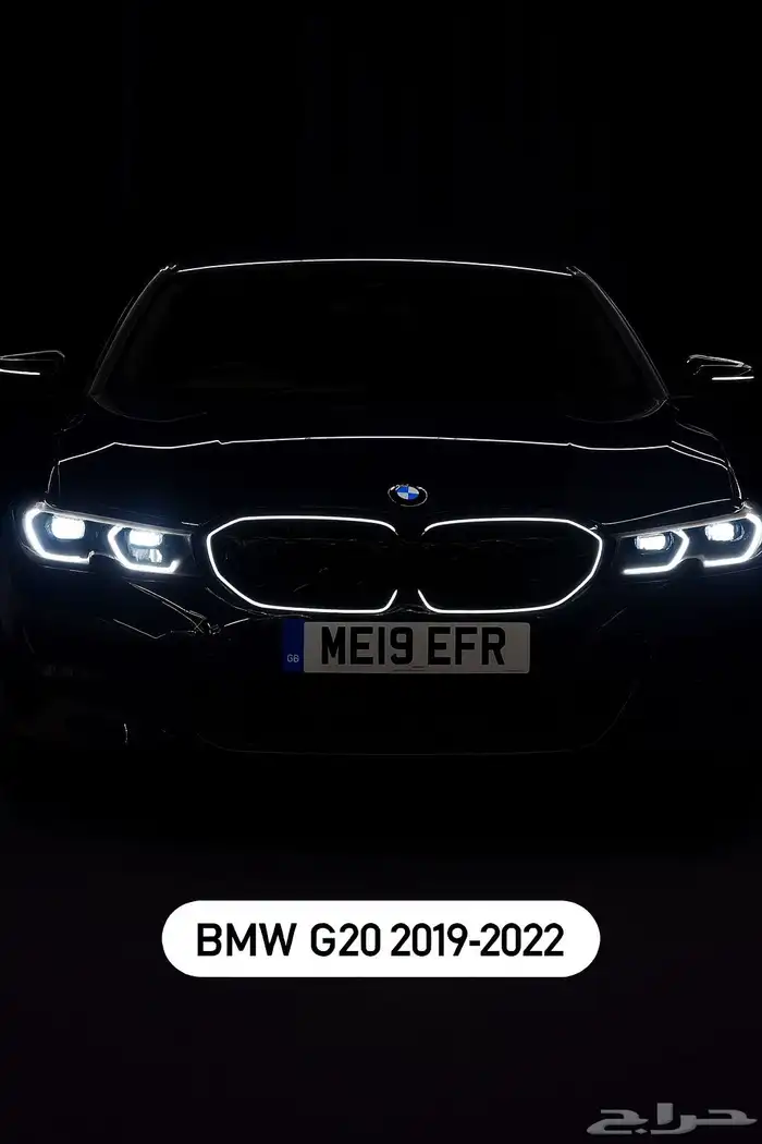 شبك LED أمامي مخصص ل BMW G20 (2019-2022) 0