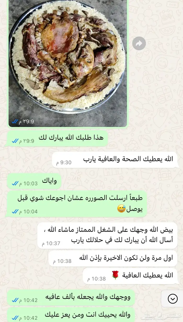 حنيذ وعربي وذبايح مع الذبح والطبخ والتوصيل 63