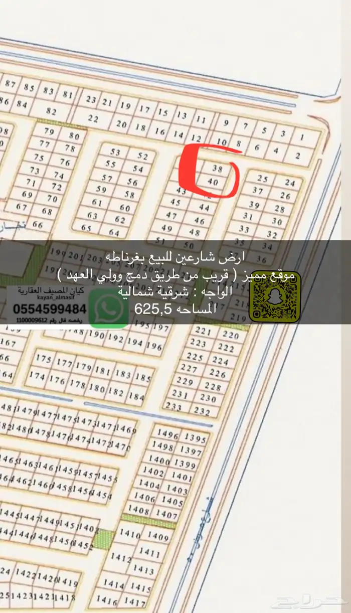عروض للبيع ب غرناطه والتعاون والنخيل 10