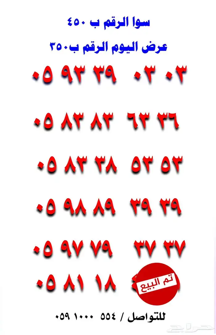 رقم مكون من 5 خمسات عرض ساعه ب299 0