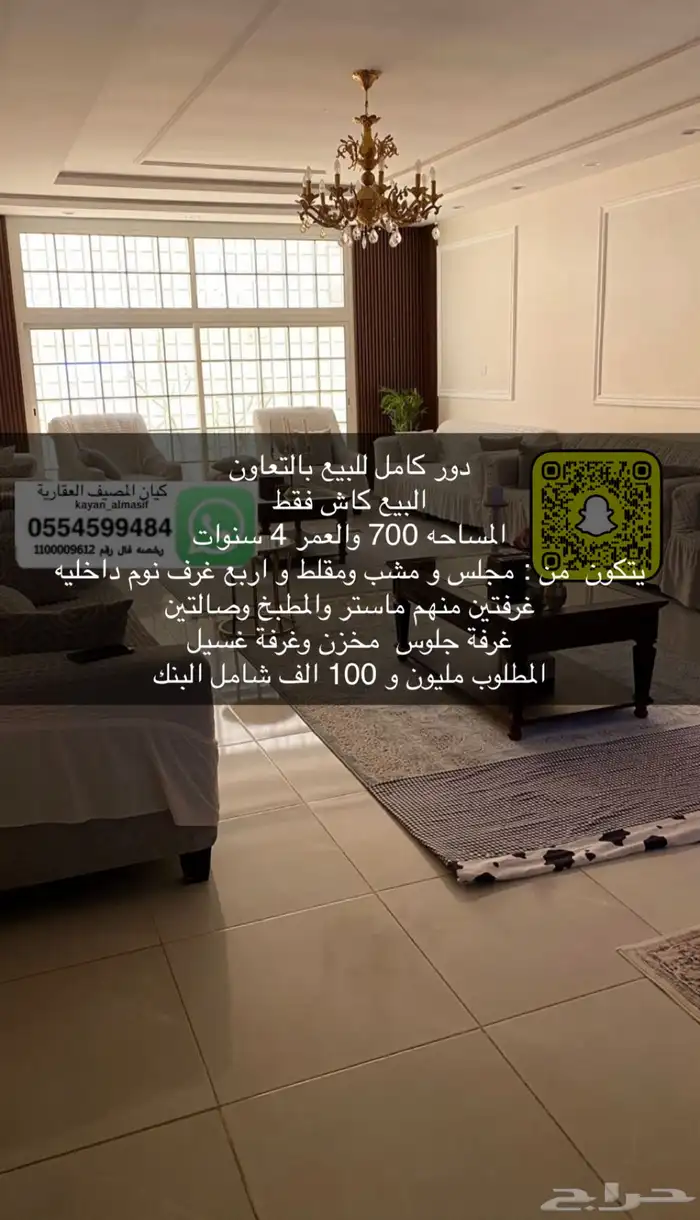 عروض للبيع ب غرناطه والتعاون والنخيل 6
