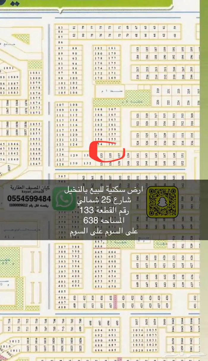 عروض للبيع ب غرناطه والتعاون والنخيل 8
