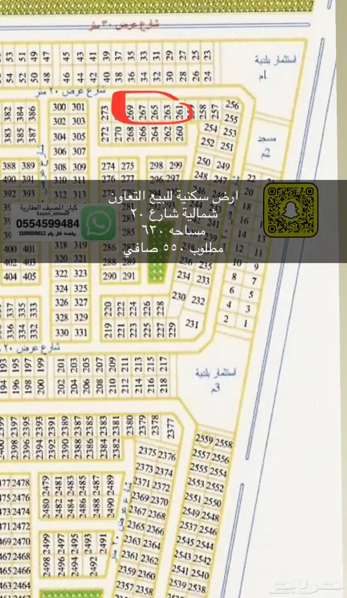 عروض للبيع ب غرناطه والتعاون والنخيل 9