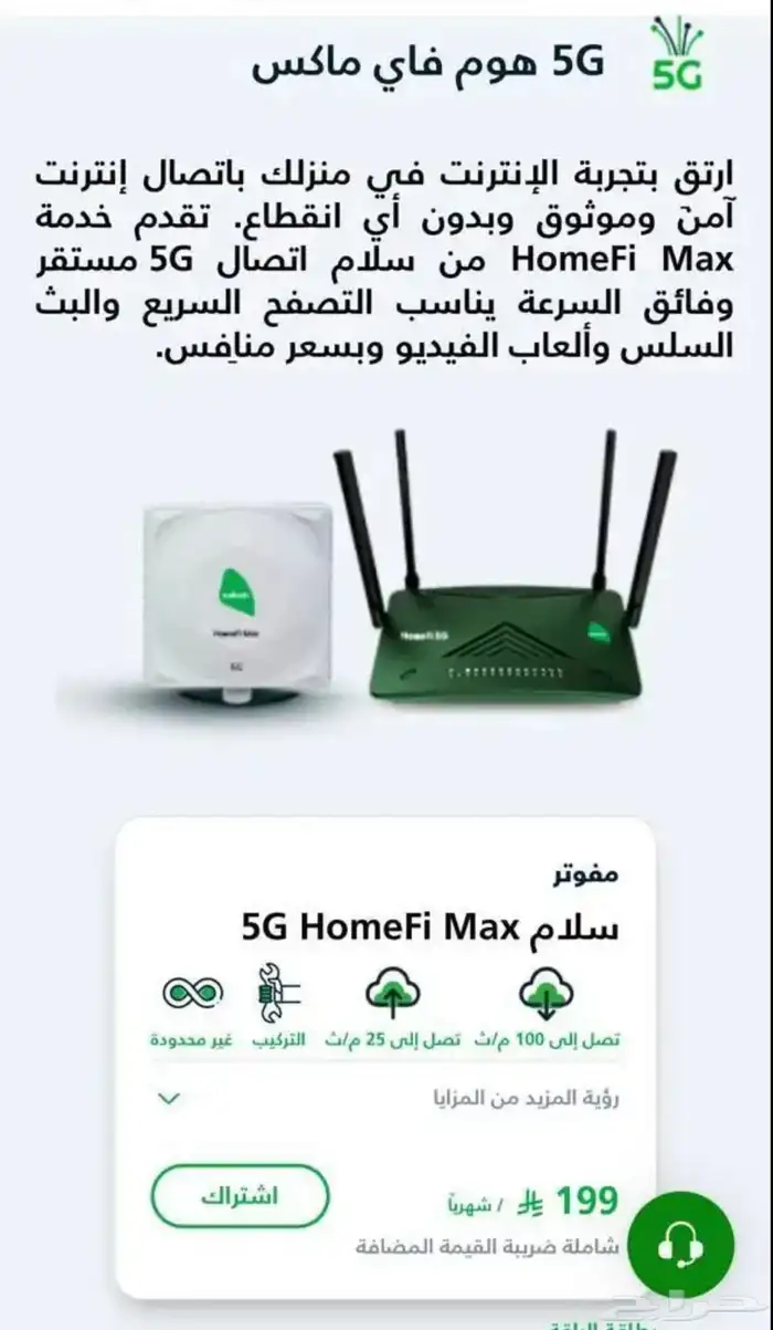 إنترنت لامحدود 1