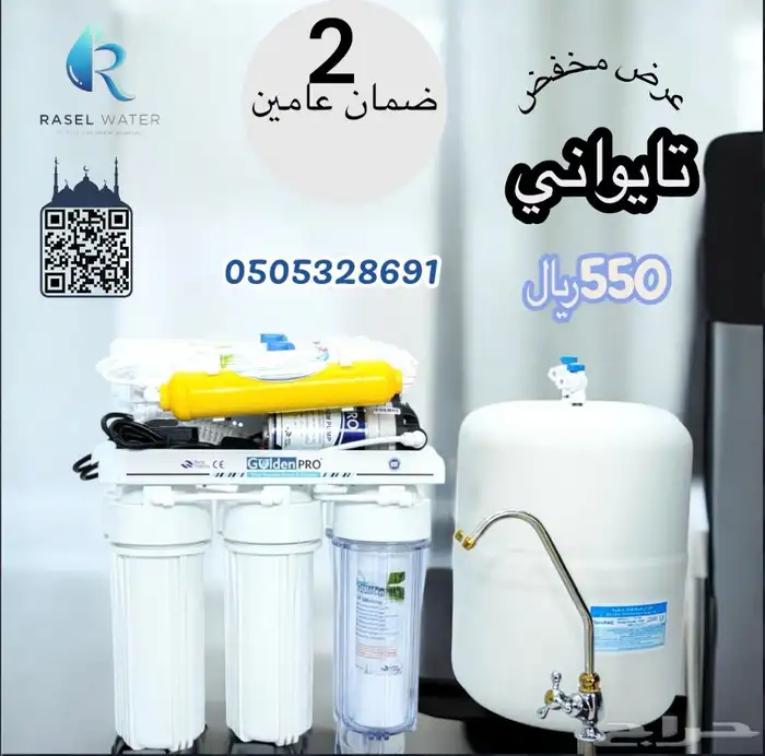 فلتر الماء للشرب 0