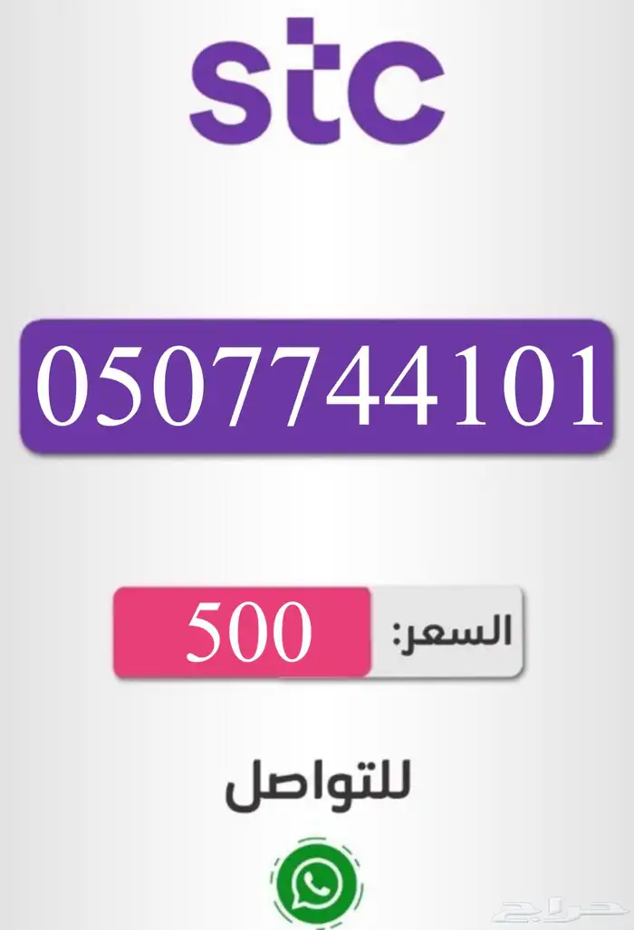 ارقام شحن مميزه للبيع 0