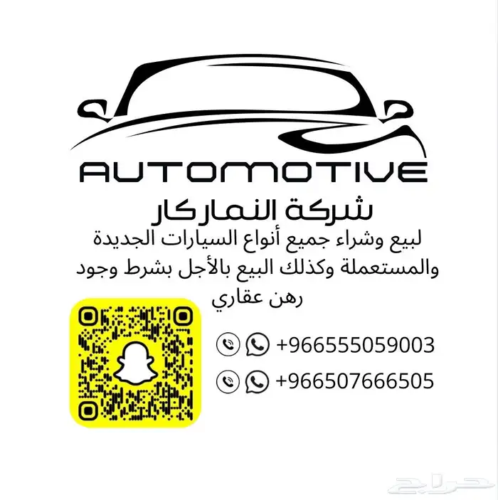 بيع بالاجل ( رهن عقاري - رهن سيارات ) 0