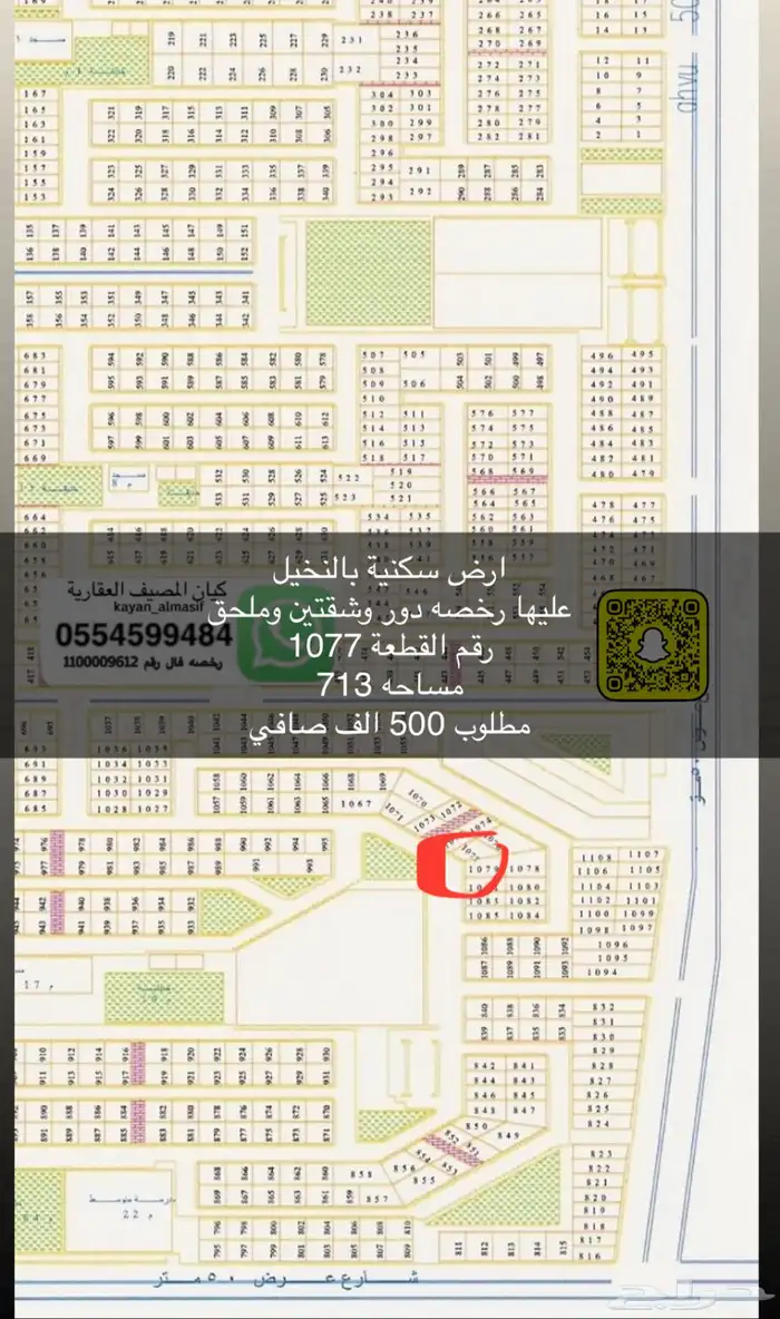 عروض للبيع ب غرناطه والتعاون والنخيل 11