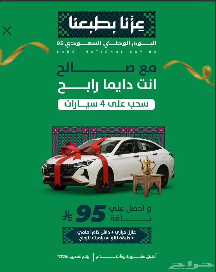 عرض اليوم الوطني كيا K3 GL ريتيل 2026 27