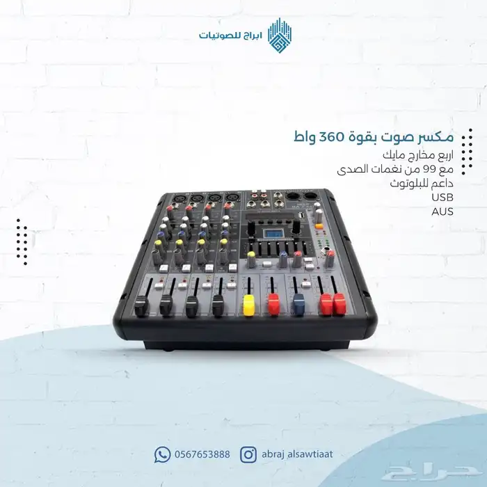 نظام صوتي كامل 1