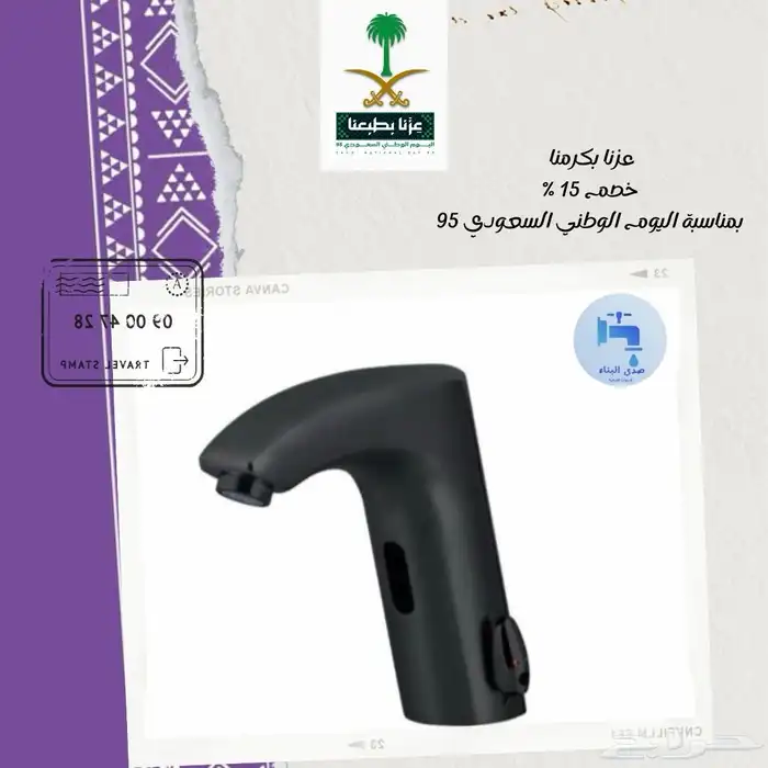 خلاط مغسلة حساس 0