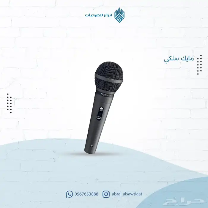نظام صوتي كامل 2