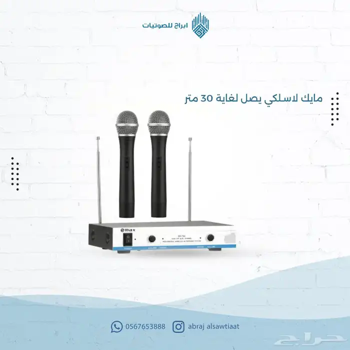 نظام صوتي كامل 3